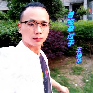 曾经牵过手