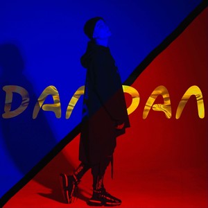 Дал дал (prod. by SavMaKs) (Explicit)