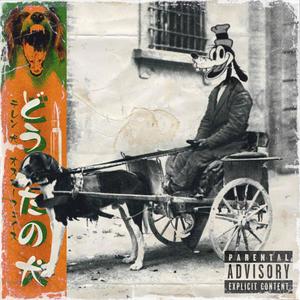 Sup Cane (feat. Terens & Oscarface) (Explicit)