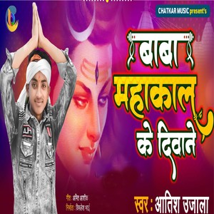 Baba Mahakal Ke Diwane