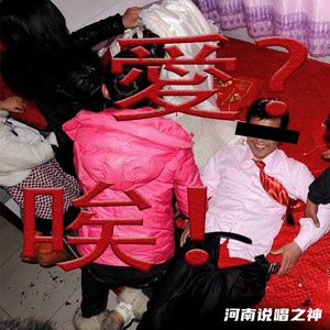 唉 (pt.2)
