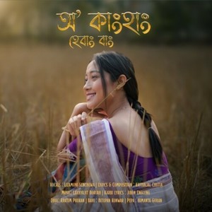 O Kanghang Hebang Bang (promo)