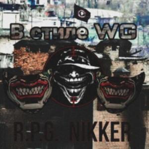 В стиле WG (Explicit)