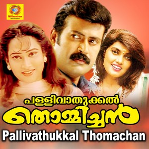 Pallivathukkal Thomachan (Original Motion Picture Soundtrack)