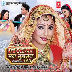 Mata Rani Ji Ke Sorho Sringar Hokhata