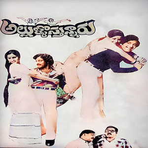 S. P. Balasubrahmanyam - Nee Choopu Choopu Kadu (Original Motion Picture Soundtrack)