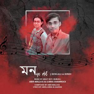 MON (YE DIL) (feat. Abir & Lubna)