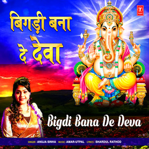 Bigdi Bana De Deva