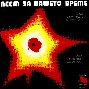 Романтични дни