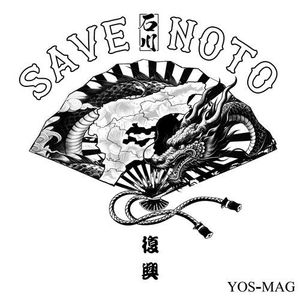 SAVE NOTO