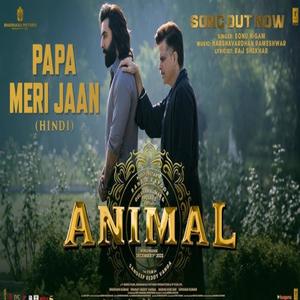 PAPA MEARI JAAN (Explicit)