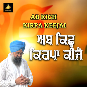 Ab Kich Kirpa Keejai