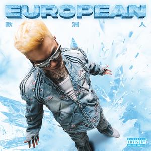 Flirting (feat. Louid6) (Explicit)