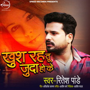 Khush Reh Tu Judaa Ho Ke