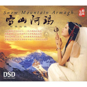 梦中的唐古拉封面