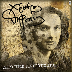 Meres Adespotes (Archive Version)