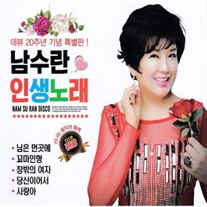 목포행 완행열차 (Slow train bound for Mokpo)