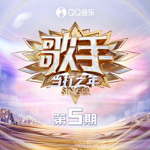凄美地 (Live)封面