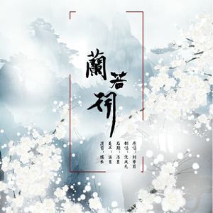 风无2018年八月古风翻唱集