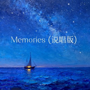 Memories (说唱版)