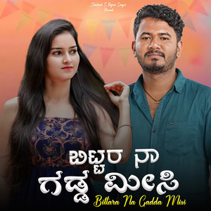 Bittara Na Gadda Misi