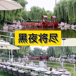 黑夜将尽 (风景版)