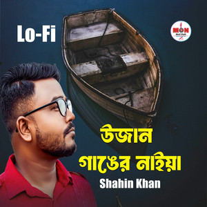 Ujan Ganger Naiya (Lo-Fi)