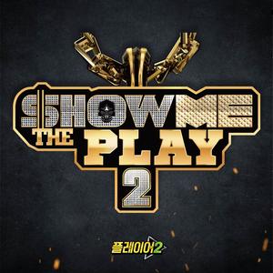 쇼미더플레이 2 Final (Show Me The Play 2 Final)