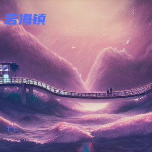 苦海镇