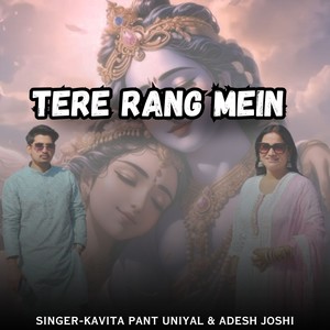 Tere Rang Mein