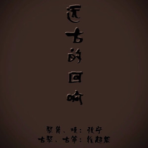 梅花三弄