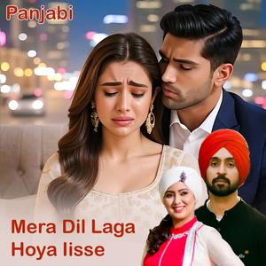 Mera Dil Laga Hoya Jisse (Sufi) Punjabi Song