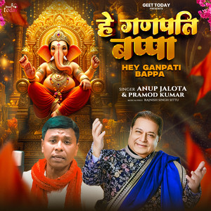 Hey Ganpati Bappa
