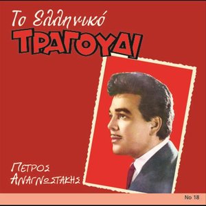 Gynaika Tis Nychtas Koureli