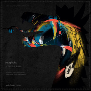 Ice in the Shell (Frahan Remix)