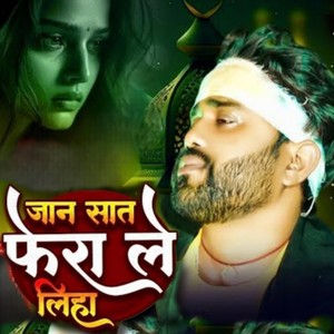 Jaan Sath Fhera Le Liya