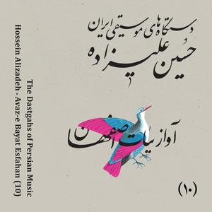 Chaharmezrab-e Owj (feat. Pouria Akhavas, Misagh Mehrpour, Mohammad Enshaee, Sahar Ebrahim & Hamid Ghanbari)