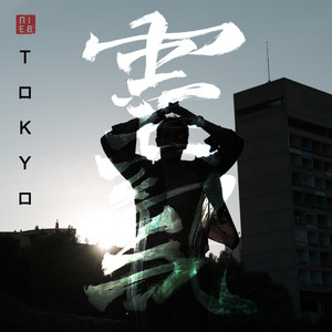 Oneireutikan Me Anthi (Explicit)