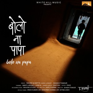Listen to Bolo Na Papa song with lyrics from Ragini