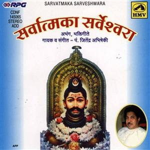 Sarvatmaka Sarveshwara