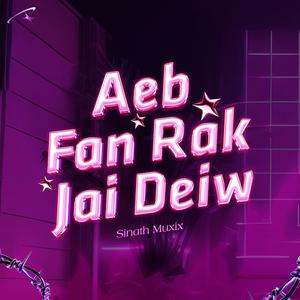 Aeb Fan Rak Deiw Jai Deiw (Songkran Version)