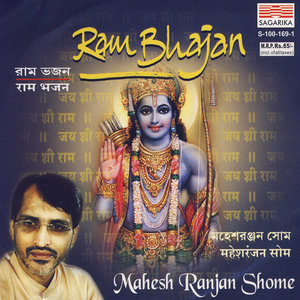 Ram Bhajan