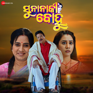 Jay Jay Bajrangi Bali