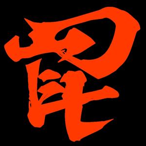 Diggaholics - Min sou tyxei (prod. by Black Mirror) (Explicit)