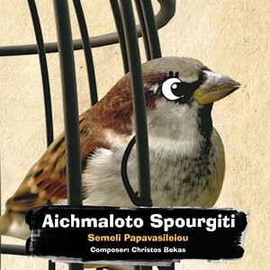 Aichmaloto Spourgiti