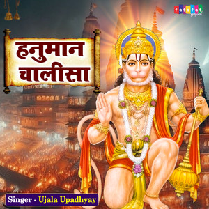 Hanuman Chalisa