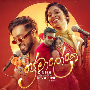 Premaloke (From Moda Tharindu Movie)