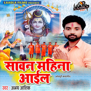 Sawan Mahina Aaeel - Single