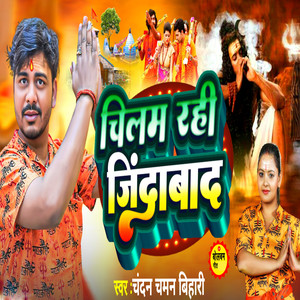 Chilam Rahi Jindabad