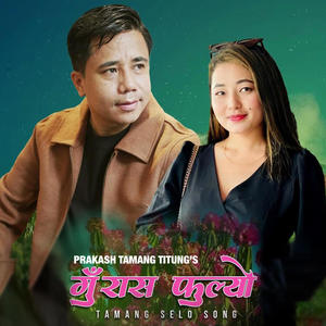 Gurash Fulyo (feat. Prema Tamang)